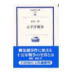  futoshi flat . война | дом . Saburou 