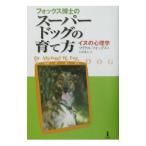  лиса ... super собака. .. person | Michael * лиса 