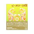  бисер Works 4| реальный индустрия . день главный офис 