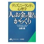  Disney Land . психология | гора рисовое поле подлинный 