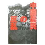  China сельское хозяйство .. ..| Shimizu прекрасный мир 