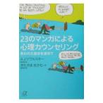 23. manga (манга) по причине менталитет консультирование -. трещина . собственный . запрос .-|A.J.tsuwaru лыжи 