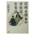  shogi название состязание. все . рассказ все реальный рассказ | гора рисовое поле история сырой 