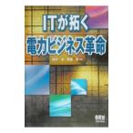 IT... электроэнергия бизнес переворот | Watanabe .