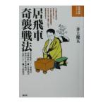 .. машина .. битва закон | Inoue . futoshi 