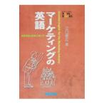  маркетинг. английский язык |... широкий 