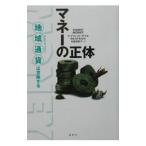  деньги. правильный body | David * Boyle 