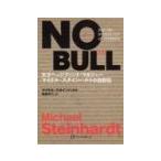 No bull／Steinhardt Michael