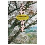  Yamato 100 .| рисовое поле средний подлинный ..