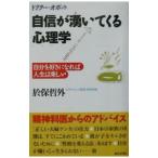 dokta-*obo. уверенный ...... психология |. гарантия . вне 