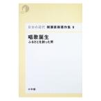  японский новое время Inose Naoki работа произведение сборник 9| Inose Naoki 