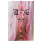  неделя конец .| Uchidate Makiko 