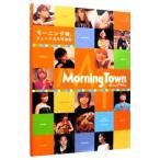 mo- человек g* Town - Morning Musume. мюзикл фотоальбом 