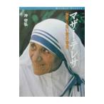  mother * teresa |...