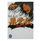  плохой ..|.. женщина .