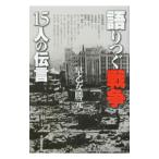  язык ... война |.. женщина . изначальный 