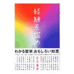  опыт ...| Itoi Shigesato 
