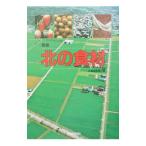  отправка север. пищевые ингредиенты | Hokkaido газета фирма 