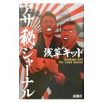 asa. journal |.. Kid 