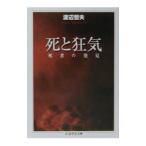 .. безумие | Watanabe . Хара 