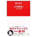  старый плата изучение (1)- праздник. появление -| Orikuchi Nobuo 