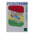 ..... тоже общественная наука | Shimizu Yoshinori 