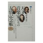  небо лет музыка дом ... .. память .|. восток ..