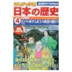  японская история 4| маленький мир рисовое поле . мужчина 