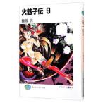  HImiko-Den 9| Mai ..