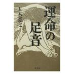 . жизнь. пара звук | Itsuki Hiroyuki 