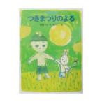 u... roro есть .... ..| Watanabe . 2 