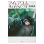  I . айю m.... 700 день | сосна ...