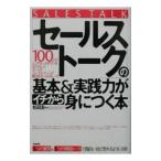 [ распродажа to-k]. основы & практика сила .ichi из ....книга@| сосна рисовое поле . один 