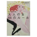  взрослый женщина 66. правило |.. прекрасный ..