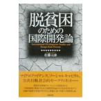 ... поэтому. международный разработка теория | Sato изначальный .