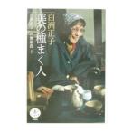  белый . правильный . прекрасный. вид .. человек | белый . правильный .