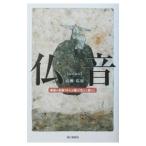 . звук | высота . широкий .