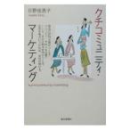 kchikomyuniti* маркетинг | saec ...