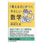 [ мысль . сила ]....... математика | холм рисовое поле правильный .