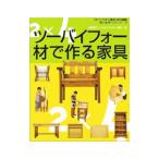  two bai four материал . произведение . мебель | Kato ..