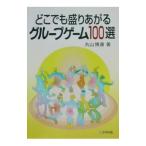  везде пик ... группа игра 100 выбор | Maruyama . через 