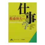 .. Kazuo. [ работа .]| Sony * журнал z