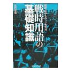  битва час словарный запас. основа знания | север .. доверие 