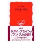 ilak. America | sake ...