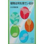  растения. какой . смотри ...| старый ...