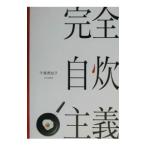  совершенно собственный . принцип | Chiba подлинный ..