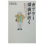 katsula-... line .| Kobayashi доверие .