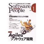 Software people Vol.1