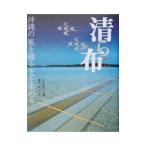  Kiyoshi (..). ткань | Shinkawa Akira 