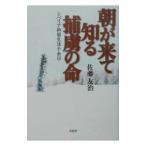  утро . приход узнать ... жизнь | Sato ..